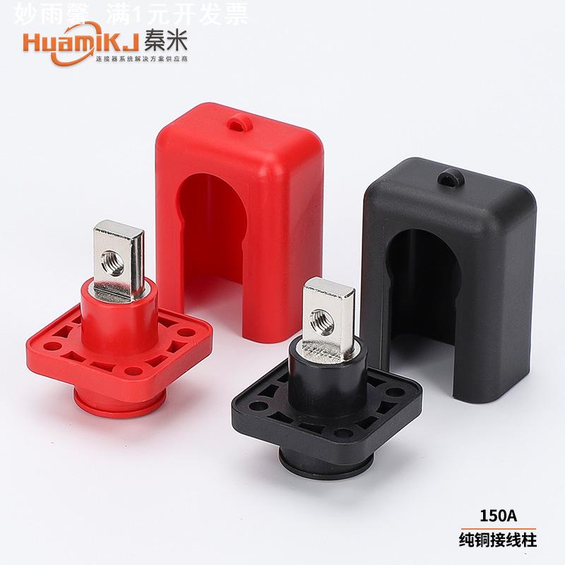 150A锂电池纯铜接线柱穿墙式大电流新能源储能全铜大电流电池端子