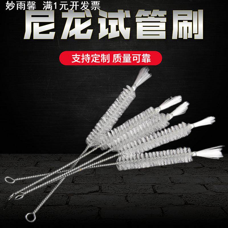 尼龙试管刷内孔清洗刷圆形工业管道刷圆毛刷尼龙丝刷奶瓶吸管刷