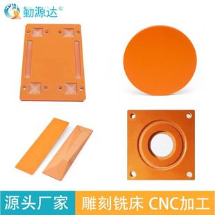 绝缘电木板耐高温隔热橘红色电木板加工立体防静电树脂板零切专用