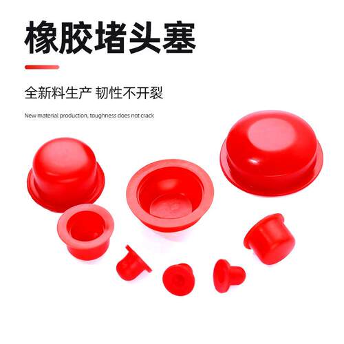 红色蓝色橡胶塞螺孔堵头硅胶帽螺母护套油气缸保护塞塑料堵头闷盖