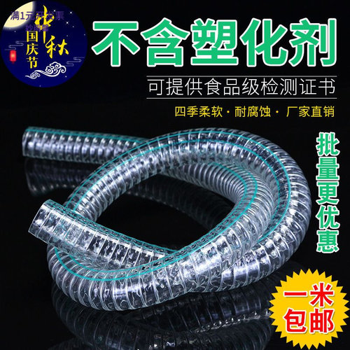 食品专用PVC食品级钢丝管不含塑