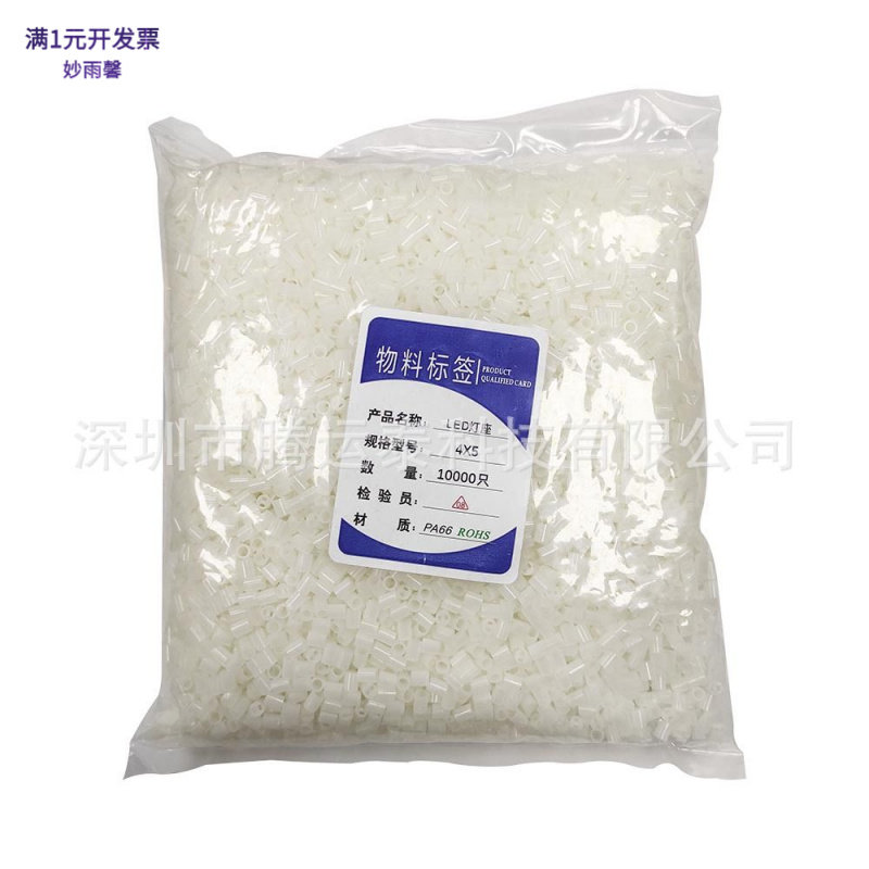 LED灯珠灯座灯套尼龙LED绝缘导光