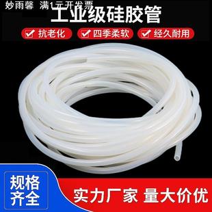 硅胶管软管管套橡胶耐高温气管水管皮管弹性加厚半透明道冠