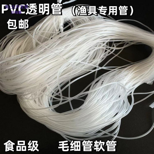 PVC透明管内径2/2.5/3/3.5/4/5/6