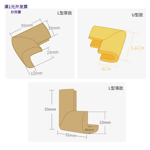 免贴儿童安全柔软防撞角垫婴儿防