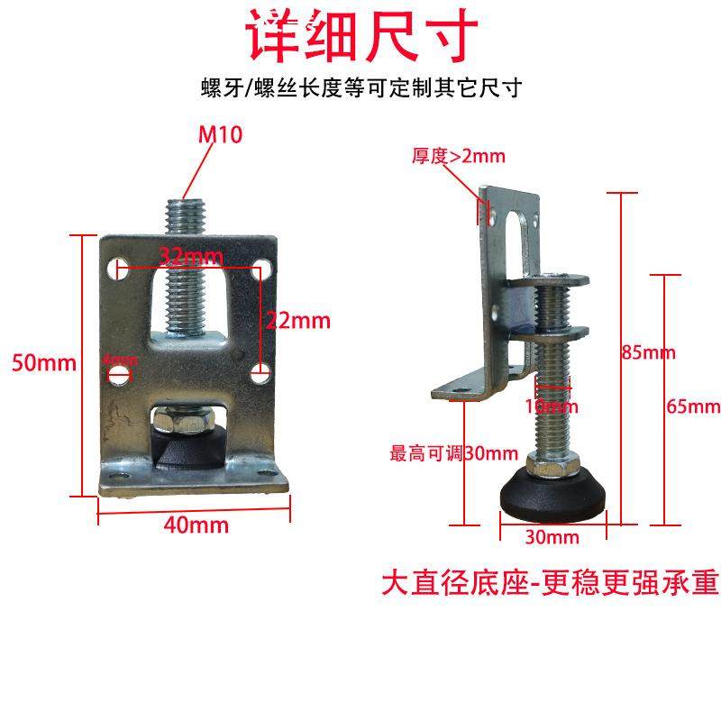 衣柜可调脚橱柜脚家具地脚可调节螺丝脚垫重型托架调整脚杯家具脚,基础建材,家具脚垫,淘宝优惠券,粉丝福利购,淘宝优惠卷