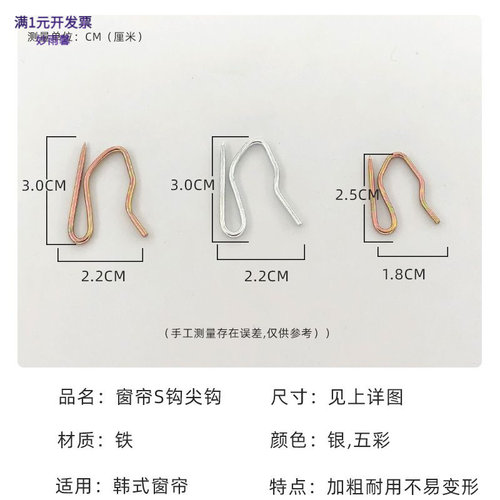 【可定数量】现货韩式褶皱窗帘钩