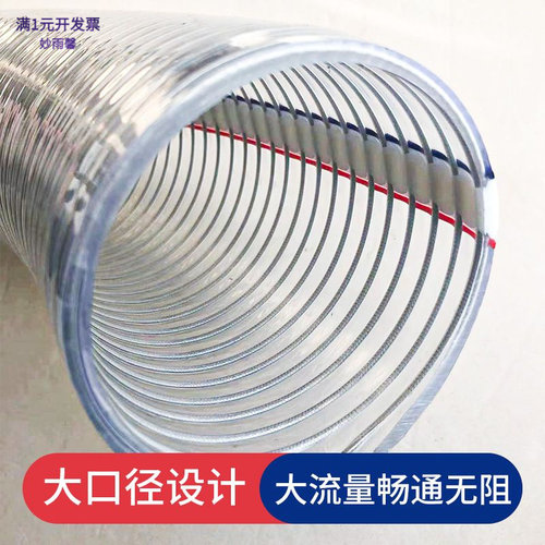 PVC透明增强软管加厚耐油耐高温