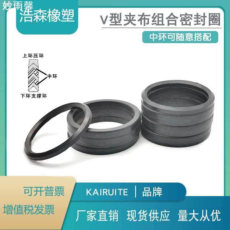 V型夹布组合密封圈35/36/38/4042/45*50/51/52/54/55/60*6/7/8/9,标准件/零部件/工业耗材,密封胶泥,淘宝优惠券,粉丝福利购,淘宝优惠卷