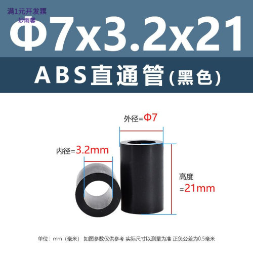 亿锢直销黑色ABS尼龙塑料直通柱P
