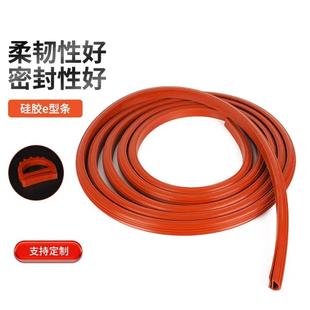 硅胶密封条耐高底温硅橡胶条蒸箱烘箱恒温柜冷库烤箱门e型防水
