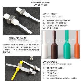 深圳M6遮蔽手拉塞硅胶塞电镀保护硅胶塞喷涂氧化五金零部件孔塞