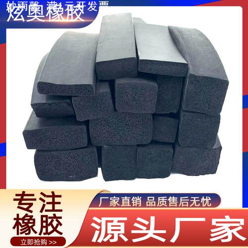 三元乙丙发泡方条EPDM橡胶海绵条电机柜箱船用防水防撞密封条新品