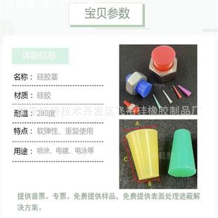 M2.5M3硅胶塞子橡胶堵头螺丝孔塞圆锥形胶塞密封防水耐温硅胶塞