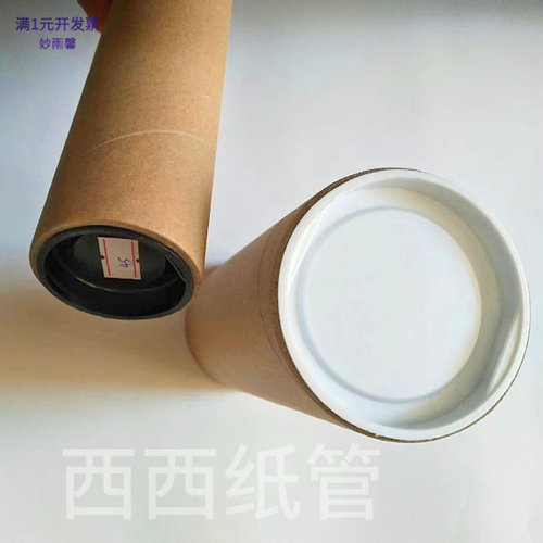 直销pe塑料塞盖子pe纸管堵头纸筒