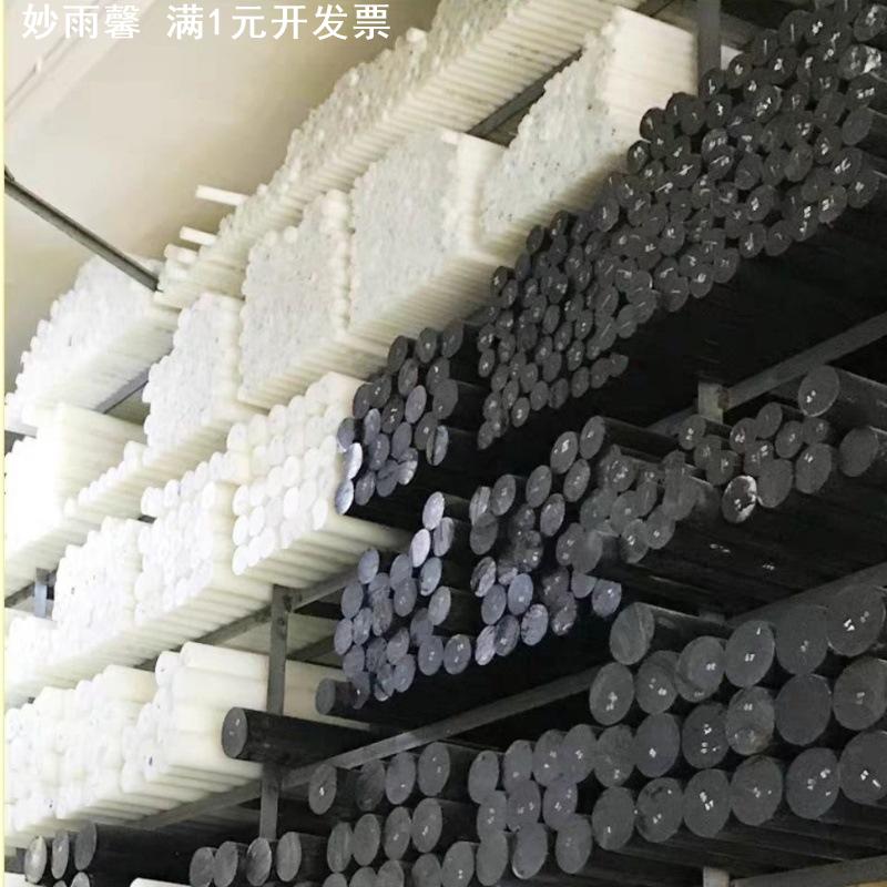白色POM棒进口POM板赛钢棒防静电黑色塑钢聚甲醛零切加工圆型超硬