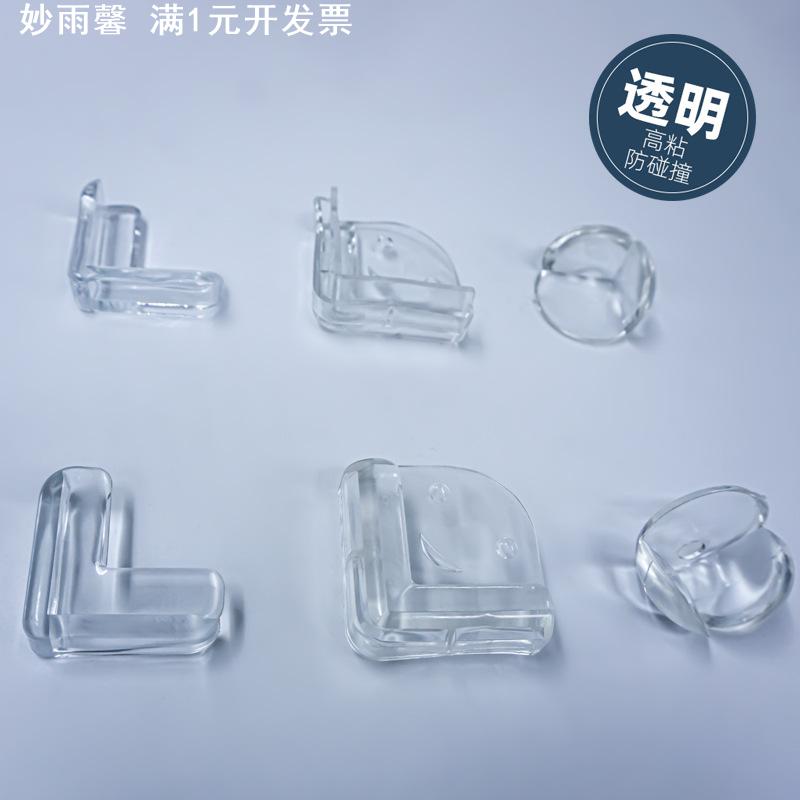 儿童透明防撞角透明硅胶护角PVC透明角笑脸球形L型直角透明防撞角