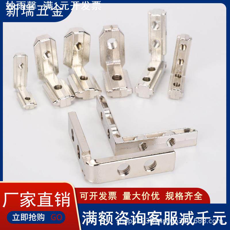 内置角槽连接件 15 20 30 40 45铝型材90度直角内装L型角码角配件