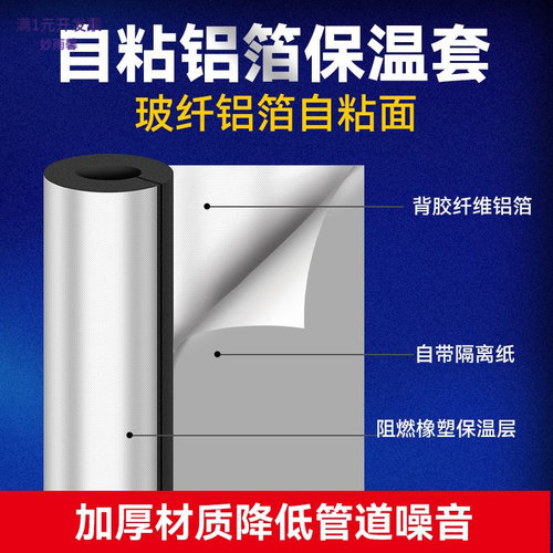 华美橡塑保温管消防管道水管保温