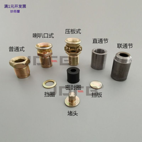 A3型喇叭嘴防爆橡胶圈镀锌垫圈堵