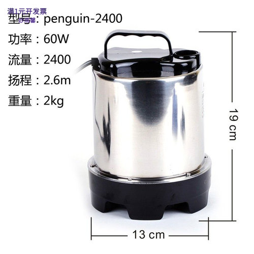 日生企鹅系列潜水泵penguin-2400