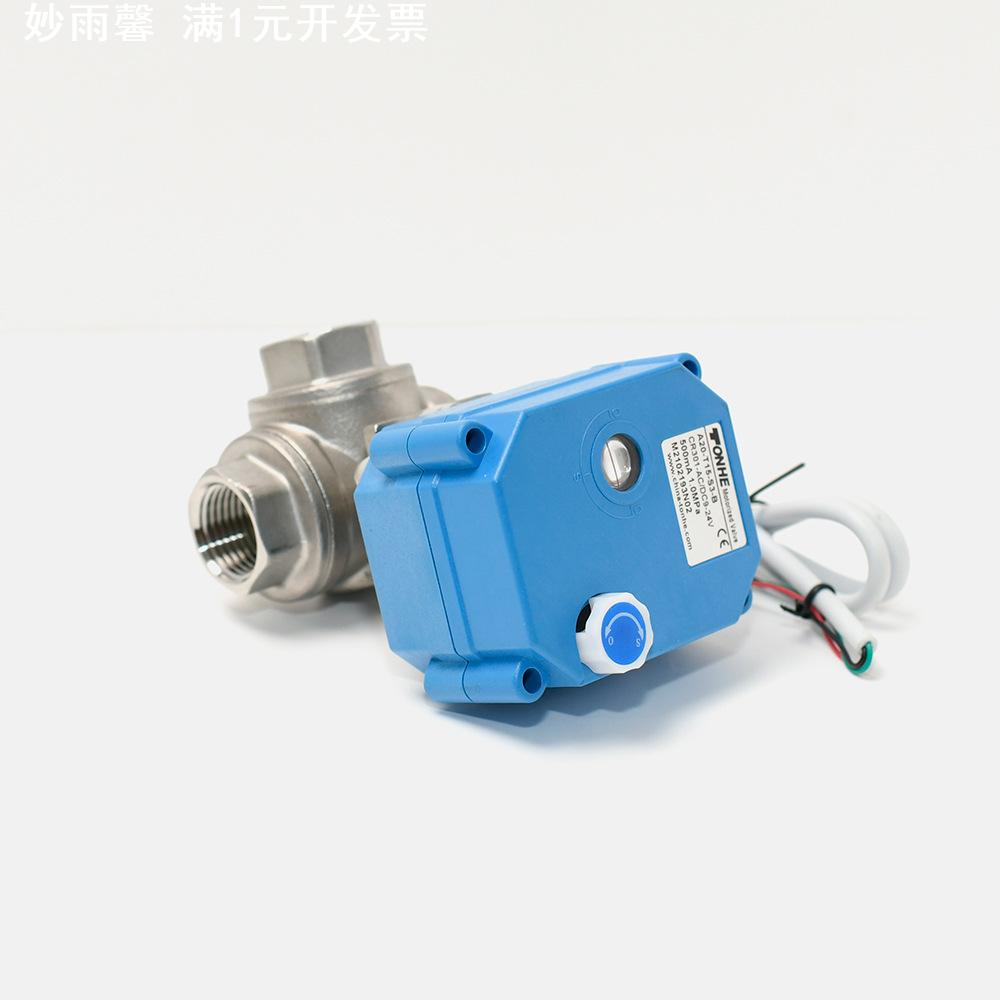 1/4寸不锈钢三通球阀L型/T型带手动丝扣开关型电动微型球阀DN8
