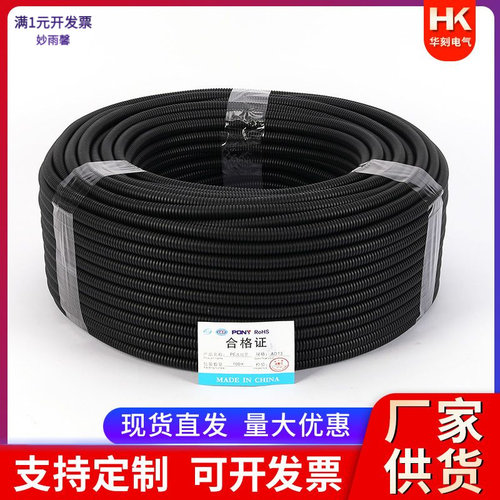 PP阻燃塑料波纹管穿线软管PA尼龙