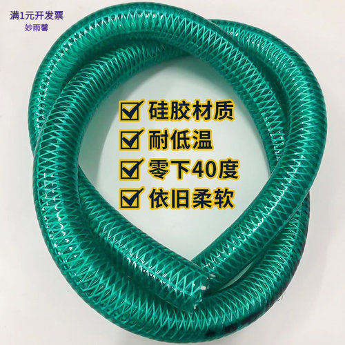 PVC-硅胶耐低温零下40度透明钢丝