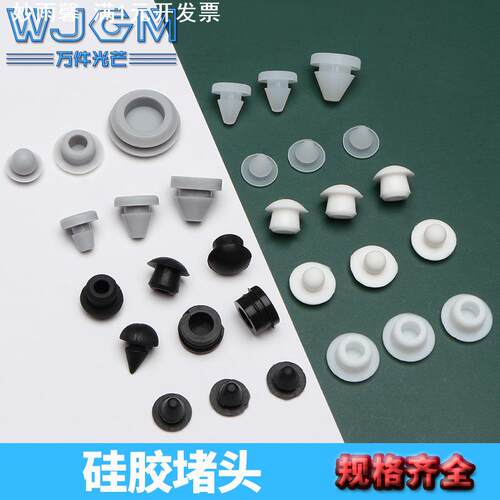 耐高温硅胶防撞塞头堵头减震防尘塞橡胶塞高弹性孔塞堵头锥形脚垫