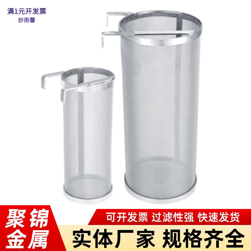 现货食品级304不锈钢啤酒花过滤