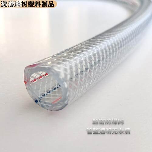 PVC纤维增强软管 耐高温耐磨防冻洗车浇水透明管农用耐高压网纹管