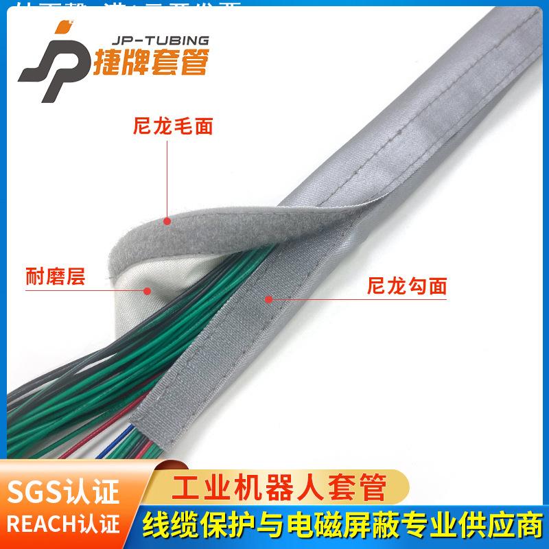 捷牌DPCG机器人线束包布机器人线管保护套耐磨防焊渣防飞溅防火布
