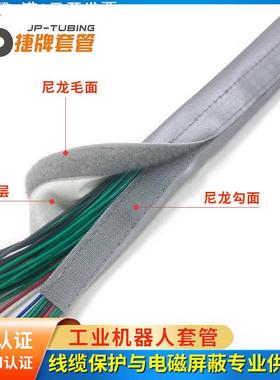 捷牌DPCG机器人线束包布机器人线管保护套耐磨防焊渣防飞溅防火布