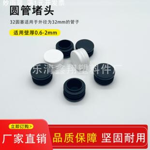 圆管32mm 管塞塑料方管不锈钢管塞头内塞封头方钢盖帽堵头闷头脚