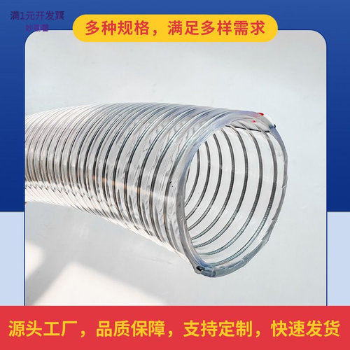 高强度PVC钢丝增强软管耐磨耐压
