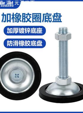 WAK21-45-60-80平底防滑脚杯机械脚支撑脚高承重工业脚垫加厚底座