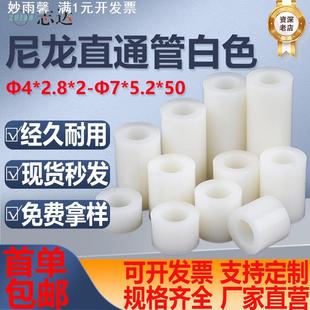 ABS白色尼龙直通柱PCB板绝缘塑料胶直通管PA66空心圆体垫高隔离柱