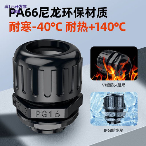 厂家直销PA尼龙波纹管防水接头AD