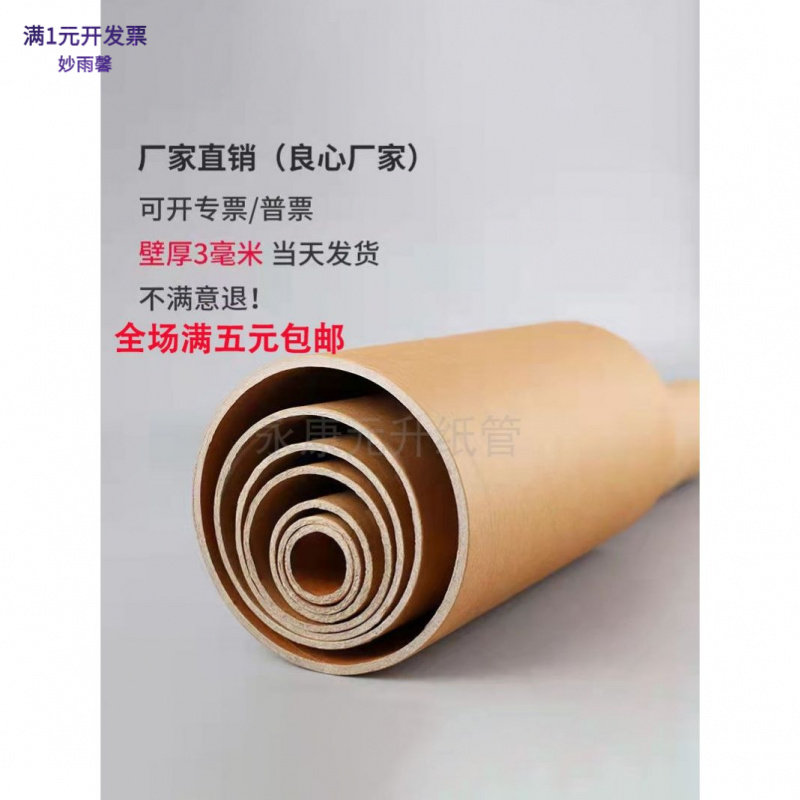 牛皮纸管圆形硬纸筒海报桶空心管