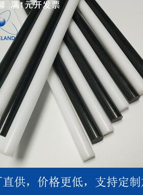全新料赛钢棒黑色白色pom棒料聚甲醛delrin棒30mm 35mm 40mm 45mm