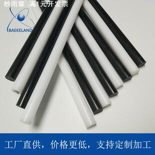 全新料赛钢棒黑色白色pom棒料聚甲醛delrin棒30mm 35mm 40mm 45mm