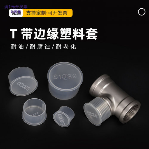 耐磨PE塑料带边缘螺纹保护套钢管