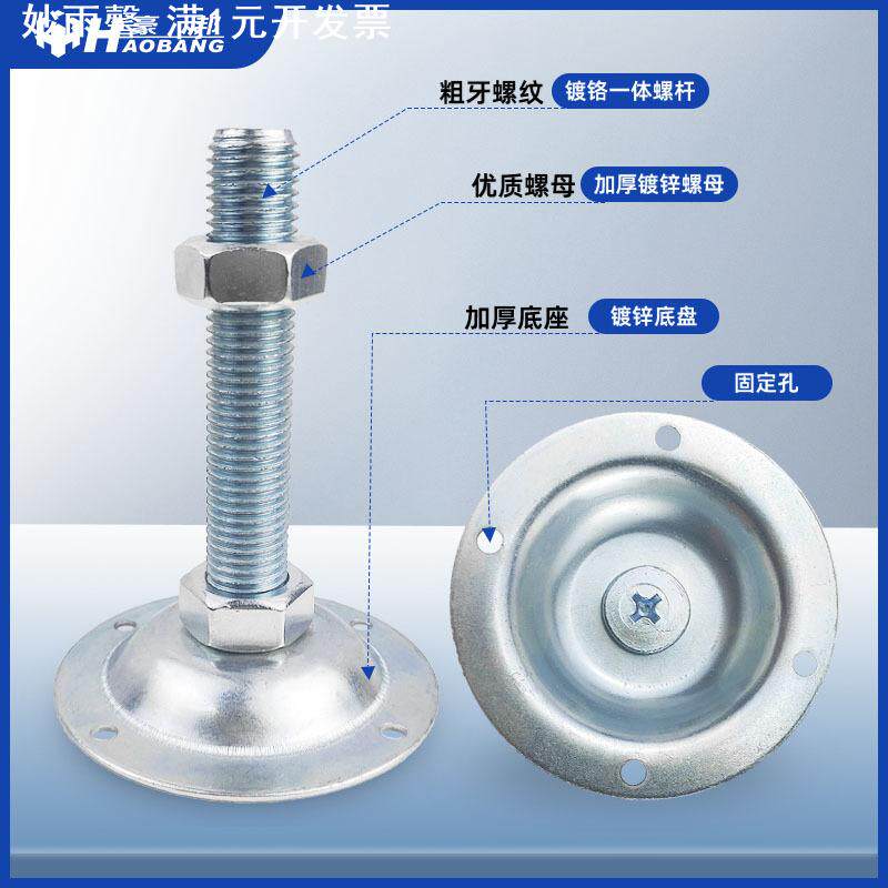 WAC31-D95带四孔镀锌喇叭平底脚杯固定M16支撑脚重型机械设备支撑
