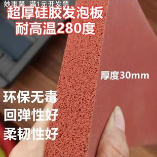 耐高温硅胶发泡密封垫热转印烫画印花机专用硅胶板2 8mm