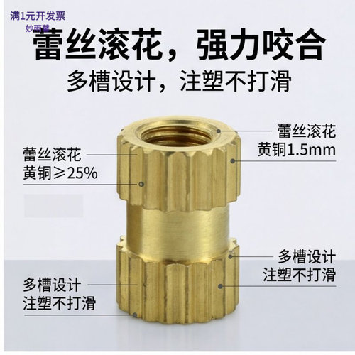 蕾丝开单槽通盲孔卡式铜嵌件螺母