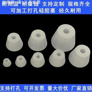 硅胶塞带孔实验室三角烧瓶试管塞耐高温耐酸碱橡胶塞子堵孔锥形塞