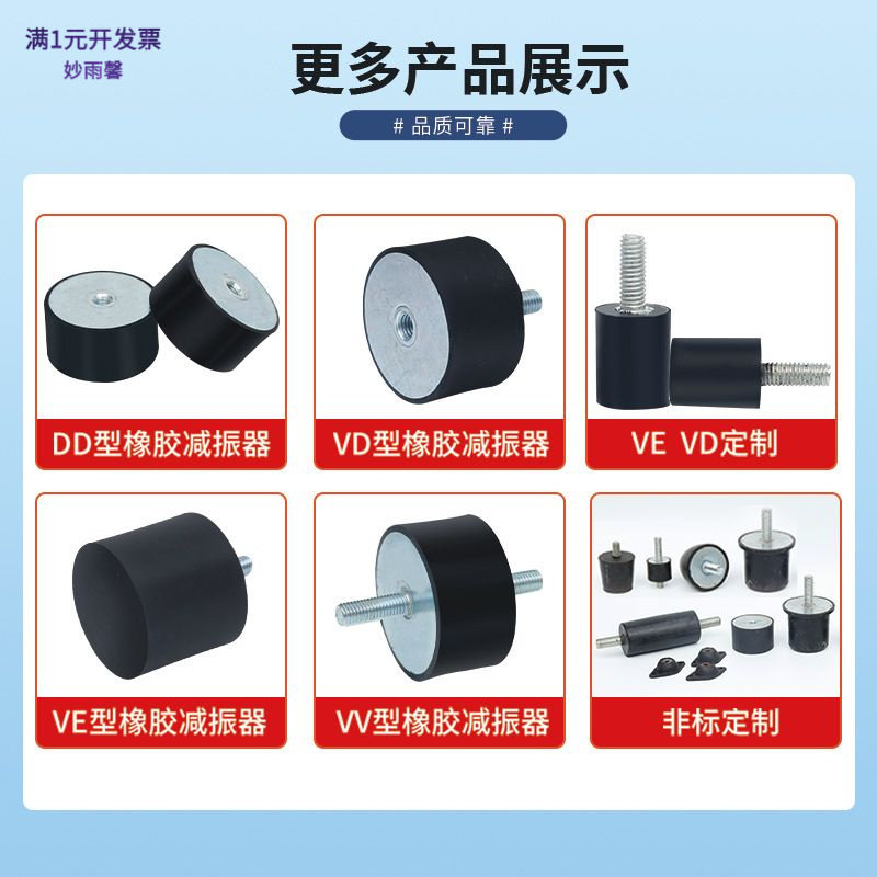型橡胶减震器两端外螺杆工业减震