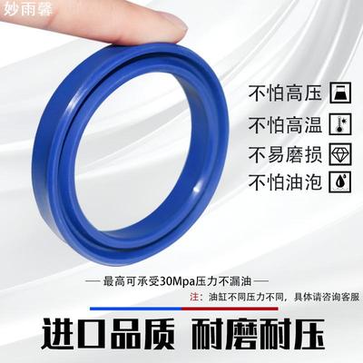 Y/U型密封圈UN/UHS液压油缸油封叉车注塑机进口DZ活塞杆聚氨酯