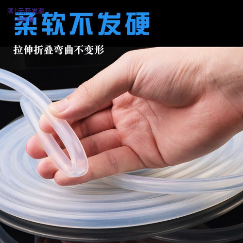 耐酸碱透明硅胶管子耐高温软管水