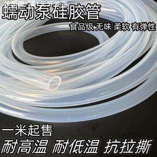 50高透明 食品级 进口硅胶管内径22mm23